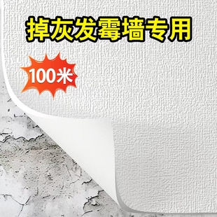 自粘墻紙防水防潮客廳背景墻壁紙臥室翻新貼紙家用保溫隔熱墻貼紙