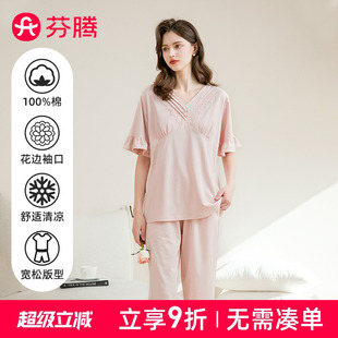 睡衣女純色家居服兩件套裝 七分褲 純棉V領花邊短袖 芬騰2025年夏季