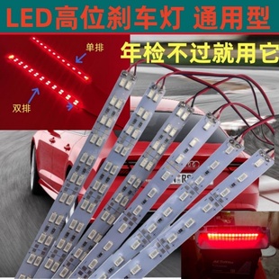 車燈SUV剎車燈LED面包車防水紅光超亮硬燈后尾燈小轎車高位剎車燈