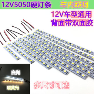 汽車led頂燈12V廂式 貨車通用SUV閱讀面包車內(nèi)照明小車后備箱照明