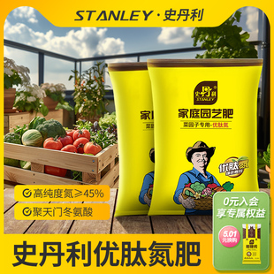 史丹利優肽氮肥料氮肥花用水溶肥果樹種菜復合肥尿素化肥速效高氮