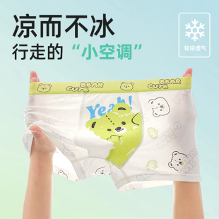 小男孩兒童內(nèi)褲 男童冰絲莫代爾平角四角嬰幼兒寬松寶寶男小童底褲