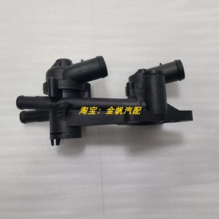 調溫器 恒溫器 全新汽車配件 6470節溫器總成帶底座 力帆軒朗1.5T