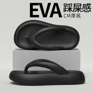 踩屎感人字拖eva材質(zhì)防滑防臭軟底海邊沙灘可濕水4cm厚底夾腳拖鞋