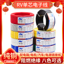 rv電線0.3 0.75平方多股軟線配電箱電柜電子線汽車電源線排線 0.5