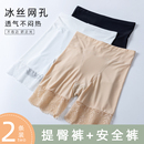 無痕膚色平角打底褲 收腹提臀內褲 女夏防走光不卷邊大碼 冰絲安全褲