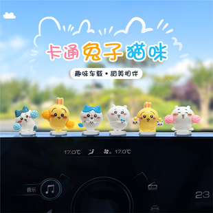 汽車擺件新款 飾品電腦 吉伊卡哇跳舞系可愛卡通車載中控臺顯示屏裝