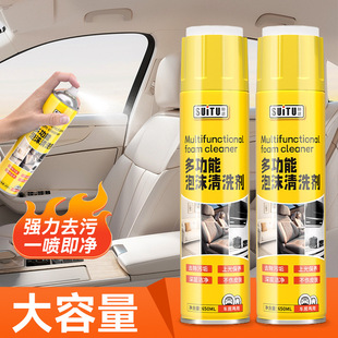 汽車內飾清洗劑洗車液強力去污車內頂棚免洗多功能泡沫清潔劑