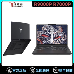 AI元 R7000P 啟電競游戲本筆記本電腦 R9000P 聯想拯救者2025