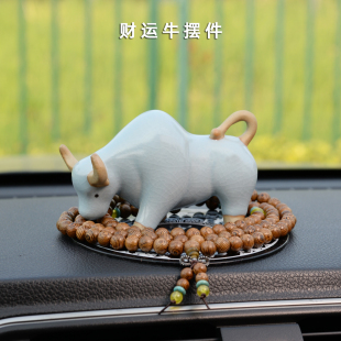 財運牛汽車擺件汝窯陶瓷創意中式 飾用品 高檔車載車內中控儀表臺裝