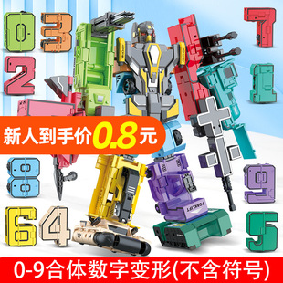 兒童變形數字機器人合體金剛汽車人拼裝 玩具
