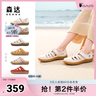 4CL30BK4 真皮洞洞鞋 森達云朵可可包頭涼鞋 女外穿夏新商場同款