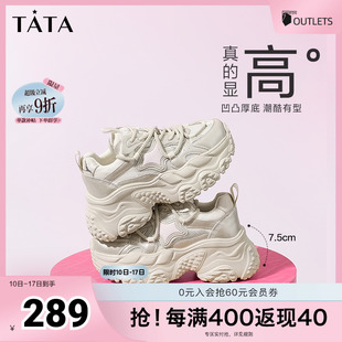 新款 Tata他她厚底休閑老爹鞋 2025夏季 輕便增高運動鞋 WS301CM4 女鞋