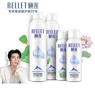 頤蓮玻尿酸補(bǔ)水噴霧爽膚水濕敷水保濕 噴霧細(xì)膩好吸收 補(bǔ)水國(guó)貨正品