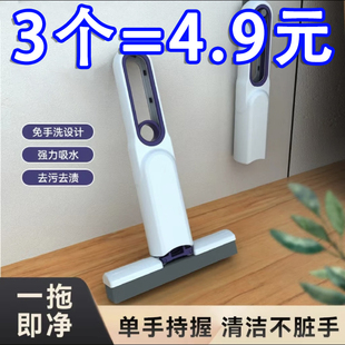 桌面多功能懶人迷你小拖把手持免手洗海綿吸水廚衛(wèi)浴室?guī)ㄓ? /></a>
                                <div   id=