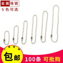 波珠鏈 diy飾品配件金屬銅鐵包裝 鏈條吊牌鏈項鏈 珠鏈 鑰匙鏈 鏈