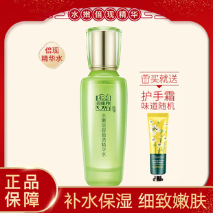 百雀羚水嫩倍現(xiàn)盈透精華水控油補(bǔ)水保濕 護(hù)膚女 秋冬滋潤(rùn)爽膚水正品