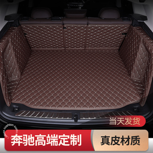 于奔馳E300l A200L C260l GLC260L GLA汽車后備箱墊GLB E260 專用