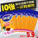 妙潔一次性桌布家用臺布塑料布長方形餐桌布墊加厚圓桌透明薄膜套