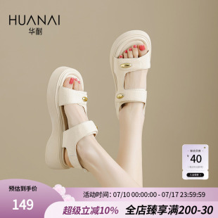 百搭露趾小個(gè)子增高休閑運(yùn)動(dòng)涼鞋 新款 女2025夏季 華耐厚底沙灘涼鞋