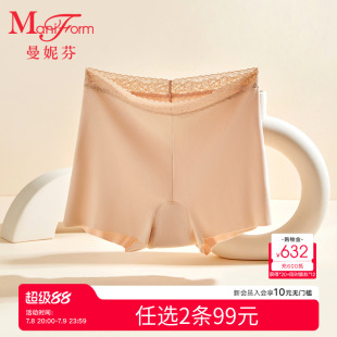 蕾絲女打底保險褲 女抗菌內襠內褲 曼妮芬無痕中腰安全褲 2條99元