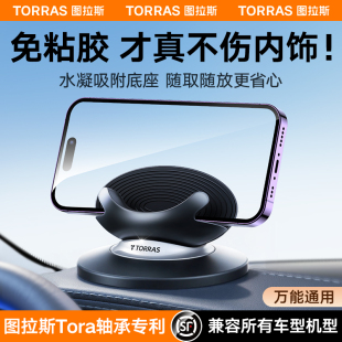 車載手機支架汽車內(nèi)用導航專用2025新款 高端特斯拉通用支撐防滑墊