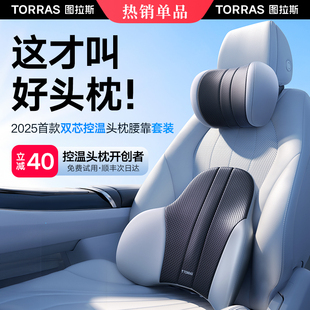 汽車頭枕車內(nèi)用靠枕護(hù)頸枕靠墊座椅枕頭腰墊護(hù)腰頸枕腰靠2025新款