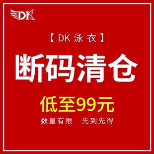 DK泳衣女韓國ins風比基尼遮肚顯瘦溫泉2025特價 清倉福袋 斷碼
