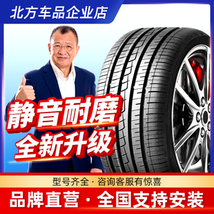 205 225 195 215 R14R16R18汽車輪胎175 185