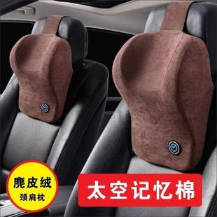 進口材質汽車頭枕車用頸枕頸椎車內記憶棉座椅枕頭高檔舒適汽車頸