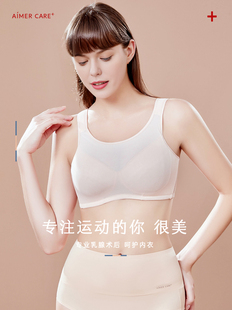悅動 義乳背心文胸舒適無鋼圈胸罩內衣女薄款 愛慕專柜新品 無尺碼