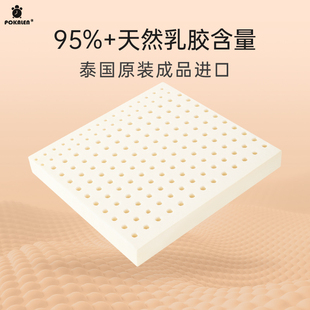 POKALEN乳膠坐墊屁墊汽車座椅辦公室久坐凳子學生椅子墊餐椅四季
