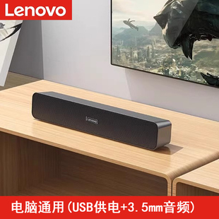 聯(lián)想U(xiǎn)SB電腦音響有線3.5多媒體臺(tái)式 桌面家用電腦低音炮揚(yáng)聲器音箱