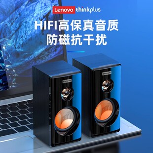 聯(lián)想木質(zhì)音響手機(jī)筆記本臺(tái)式 多媒體音箱USB供電音箱 機(jī)電腦低音炮