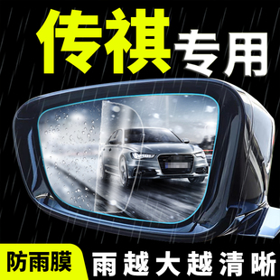 廣汽傳祺GA3S后視鏡防雨貼膜GA4防水貼GA6倒車反光鏡全屏汽車用品