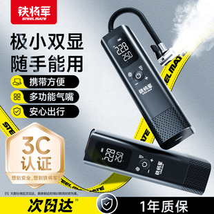 鐵將軍車(chē)載充氣泵小轎車(chē)便攜式 無(wú)線汽車(chē)帶測(cè)胎壓電動(dòng)車(chē)兩用打氣泵
