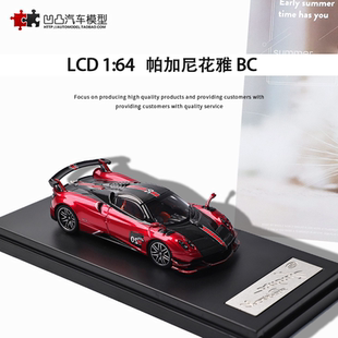 Pagani 敞篷LCD 開蓋仿真合金汽車模型 帕加尼花雅Huayra