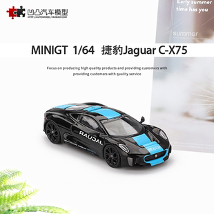 007 MINIGT 收藏捷豹 CX75 X75 跑車仿真合金汽車模型擺件