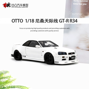 KRC 尼桑天際線GTR R改裝 OTTO 車仿真樹脂汽車模型 BNR34