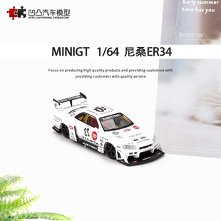 Silhouette 剪影 MINIGT 日產(chǎn)尼桑GTR 合金汽車(chē)模型 ER34
