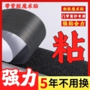 雙面背膠魔術貼強力窗簾紗窗子母貼粘扣自粘門簾勾面粘貼條帶固定