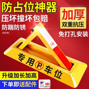 車位鎖地鎖三角停車位地樁擋車器汽車免打孔防占用神器占位安裝