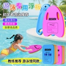 游泳漂浮神器兒童浮板成人輔助板背漂初學者裝 備大浮力工具打水板
