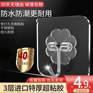 掛鉤強力粘膠墻壁貼墻上承重透明無痕掛勾貼鉤免打孔鉤子粘貼粘鉤