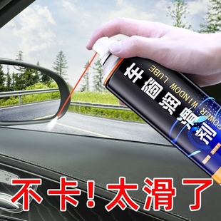 汽車車窗潤滑劑油車門電動升降玻璃異響消除專用天窗軌道脂清洗劑