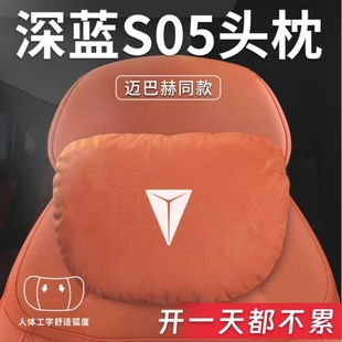 深藍S05汽車云朵頭枕腰靠墊護頸枕座椅枕頭裝 飾用品頸椎頸部頭部