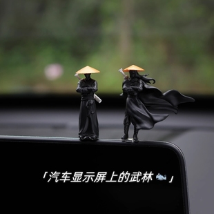 「江湖情義」俠客汽車窗邊中控臺擺件江湖古風車內治愈系車內裝 飾