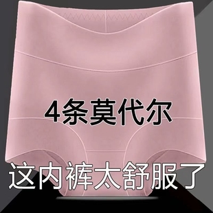 頭收腹高彈親膚中老年純色胖mm 女士純棉抗菌襠部褲 莫代爾大碼 內褲
