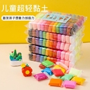 超輕粘土36色兒童橡皮泥24色diy小學生手工玩具12色黏土無味套裝