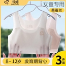 兒童內衣發育期小學生女童背心10歲女大童12小女孩少女文胸夏季 薄